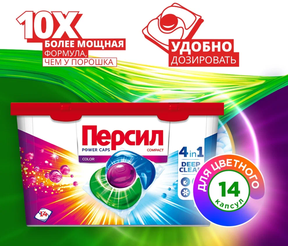 Капсулы д/стирки "Persil"(1шт.) Колор
