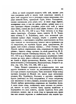 Памятники дипломатических сношений Московского государства с Польско-Литовским государством. Том 3. 1560-1571 гг | Г. О. Карпов