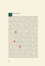 Русское Средневековье