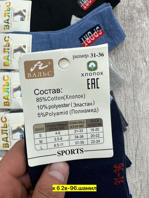 Ноские детские