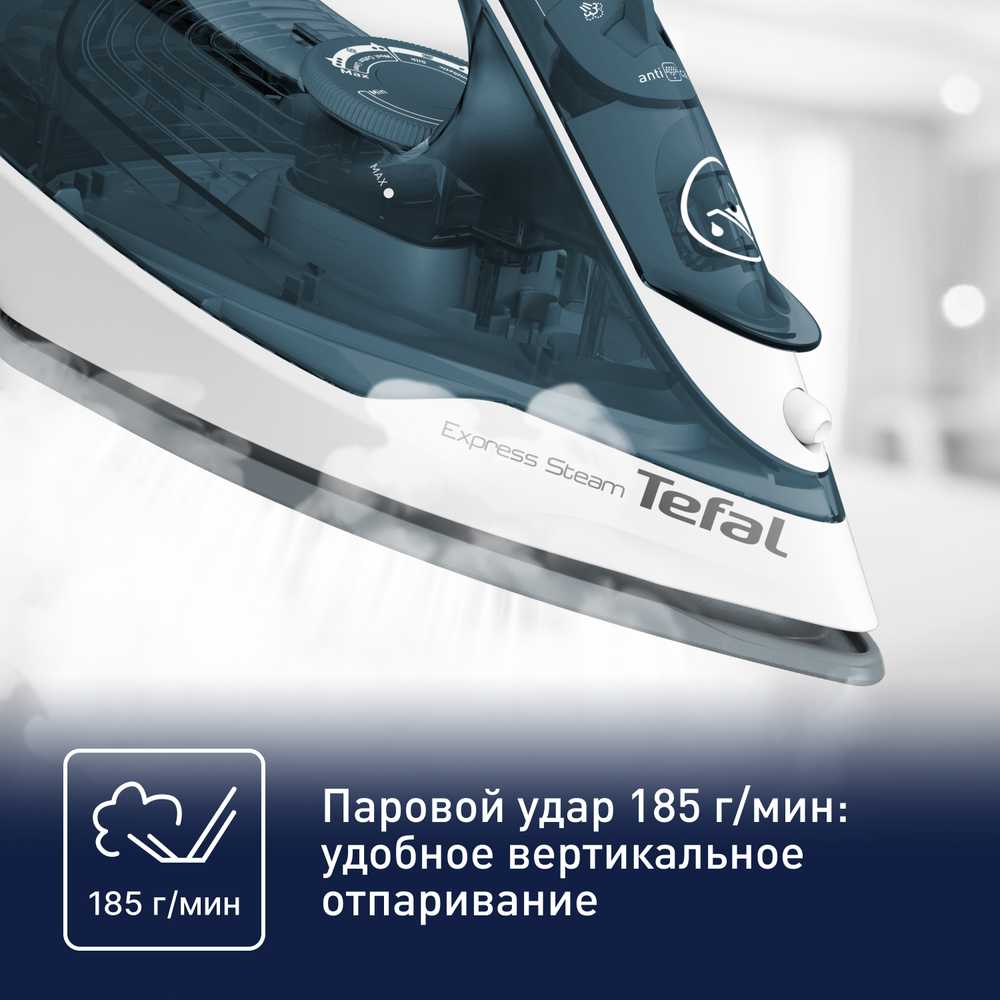 Утюг Tefal Express Steam FV2839E0
