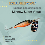 Блесна для рыбалки вертушка Minnow Super Vibrax 3 /S