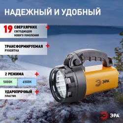 Светодиодный фонарь ЭРА PA-601 прожекторный аккумуляторный со встроенным светильником компас | Прожекторные фонари