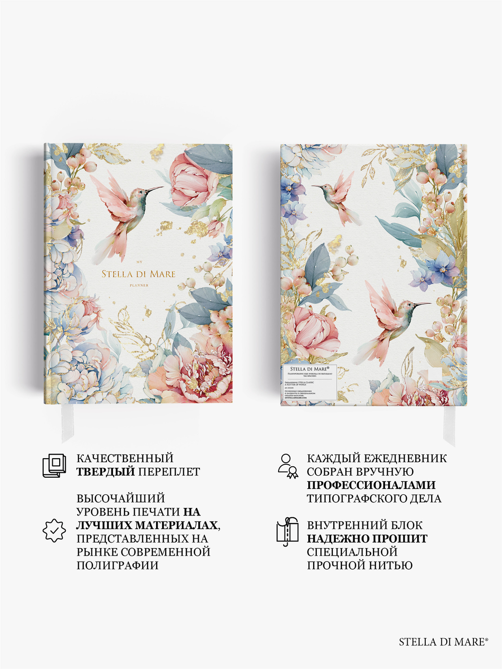 Ежедневник "Взмах Крылышек" | A Flutter of Wings - продукт с дисконтом