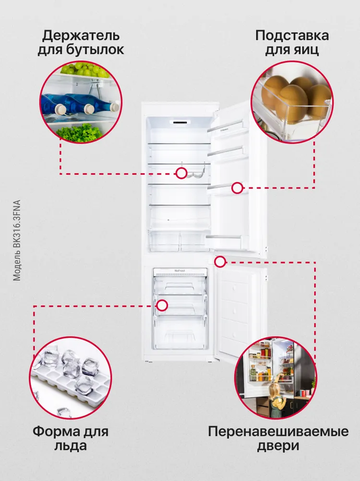 Встраиваемый холодильник Hansa BK316.3FNA