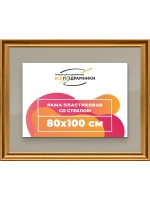 Рамка для постера и фотографий 80x100
