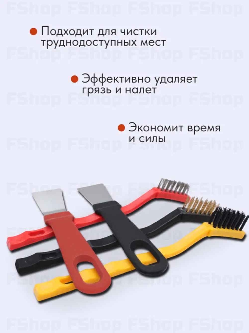 Набор для уборки дома: 3 щетки и 2 скребка, разная форма и жесткость, для деликатной очистки любых поверхностей дома