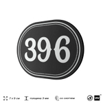 Номерок на дверь квартиры 396, для кабинета, офиса, шильдик 9 х 7 см, черный, Айдентика Технолоджи