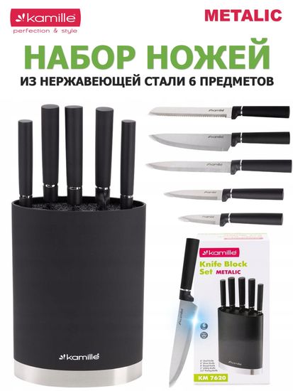 Набор ножей 6 предметов Kamille KM 7620 из нержавеющей стали с подставкой