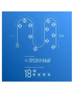 Гирлянда на батарейках Хром 10Led 1,8 м Теплый белый свет