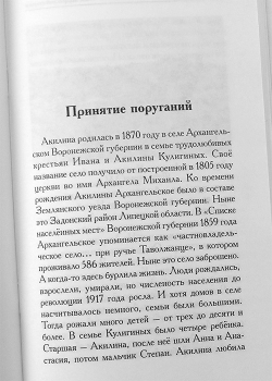 akilina-rasskazy-o-moskovskoj-starice-119680-557527