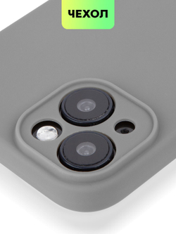 Чехол BROSCORP для Apple iPhone 15 (арт.IP15-COLOURFUL-GRAPHITE )