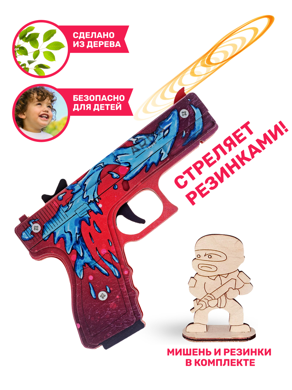 Резинкострел пистолет Глок (Glock) Дух воды