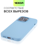 Чехол BROSCORP для Apple iPhone 13 Pro оптом (арт. IP13PRO-SOFTRUBBER-SKY)