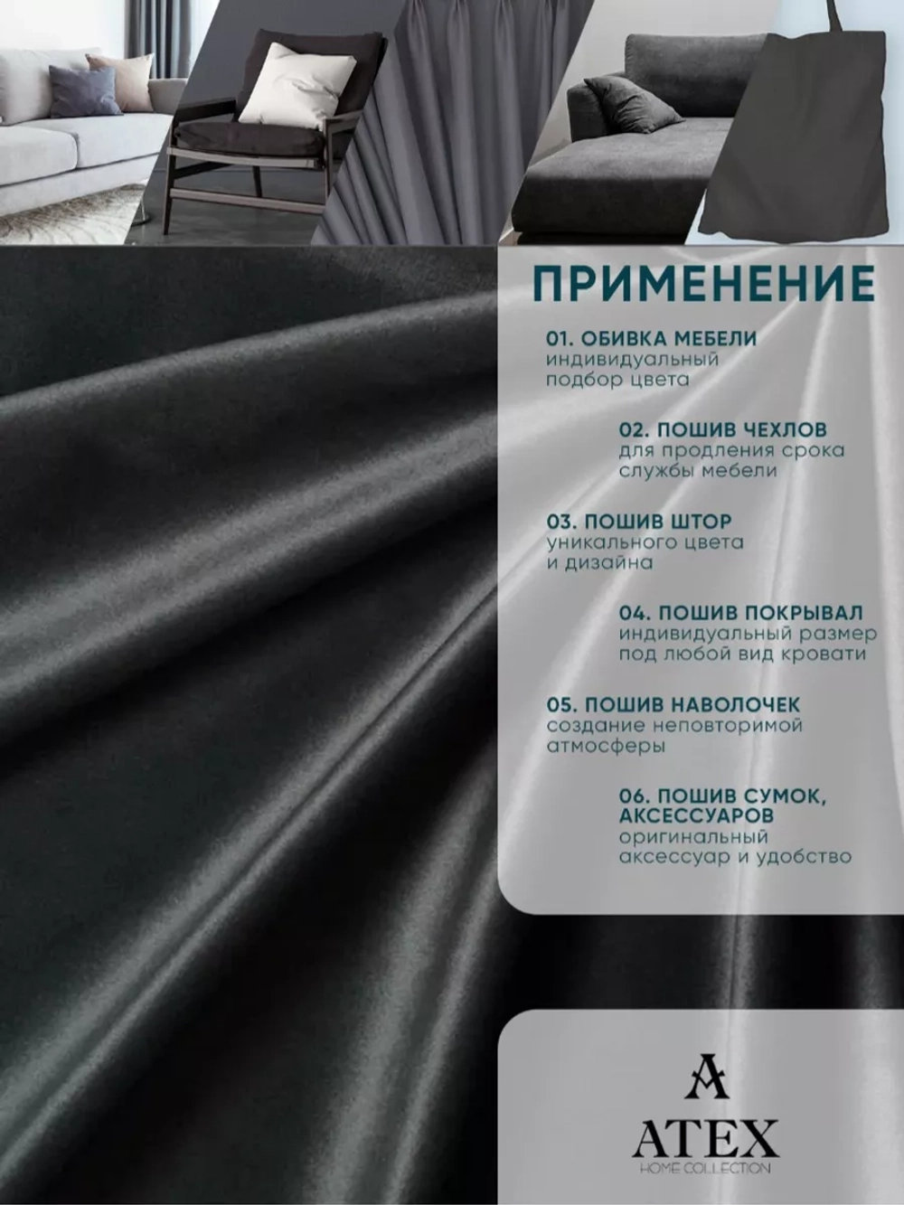 Ткань Бархат для штор интерьера отрез