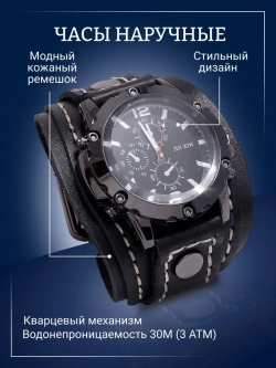 Часы наручные кварцевые JIN XIN на кожаном ремешке, черный W0122430-02