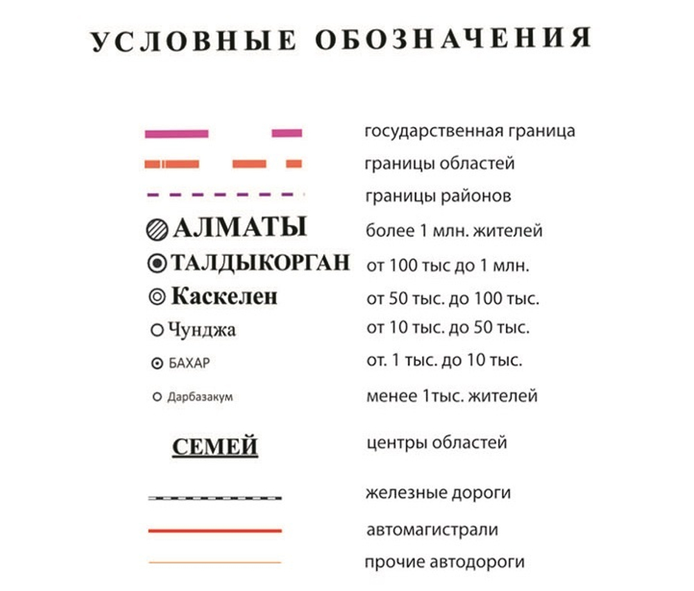 Карта Республики Казахстан подробная с выделенными цветом областями и районами областей 2025 год ,150см х 230 см.