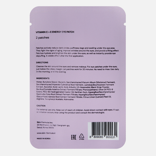 SKIN FORMULA Vitamin C+E Energy Eye Patch Патчи против темных кругов, морщин и дряблости кожи, 2 шт