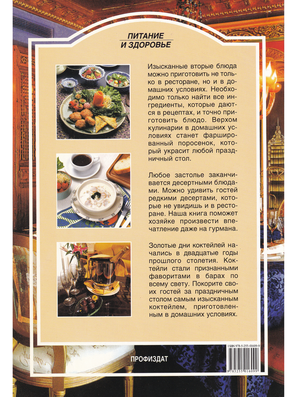Праздничный стол