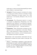 Я бы мог, но… не могу! Как подростку выкинуть из головы вредные мысли