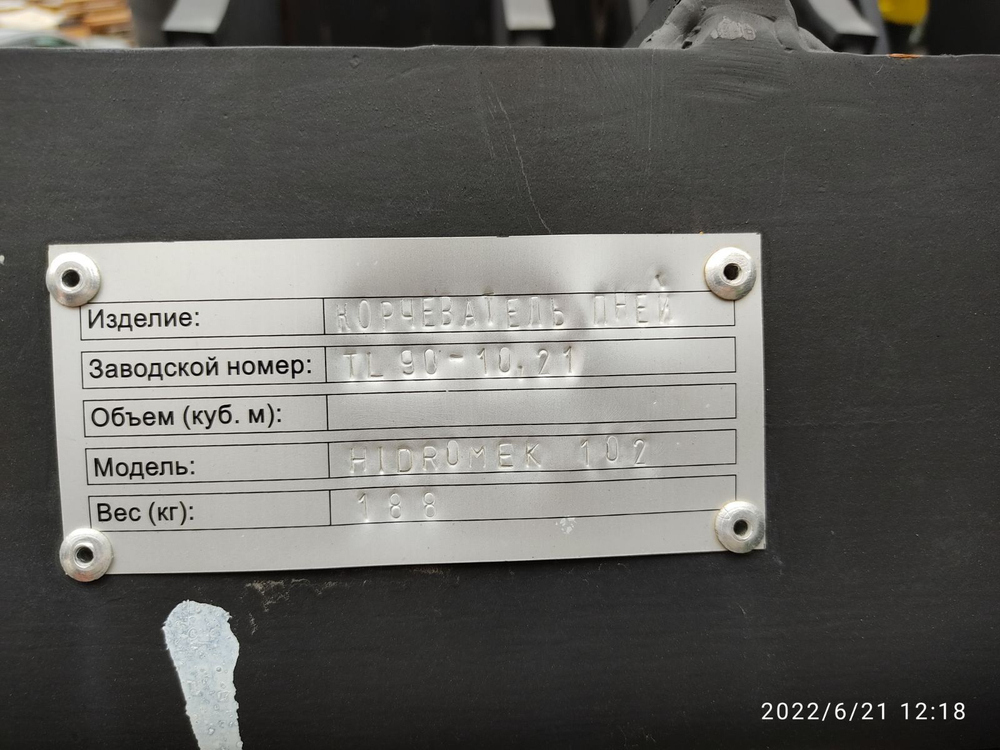 Корчеватель (грабли) Hidromek 102S