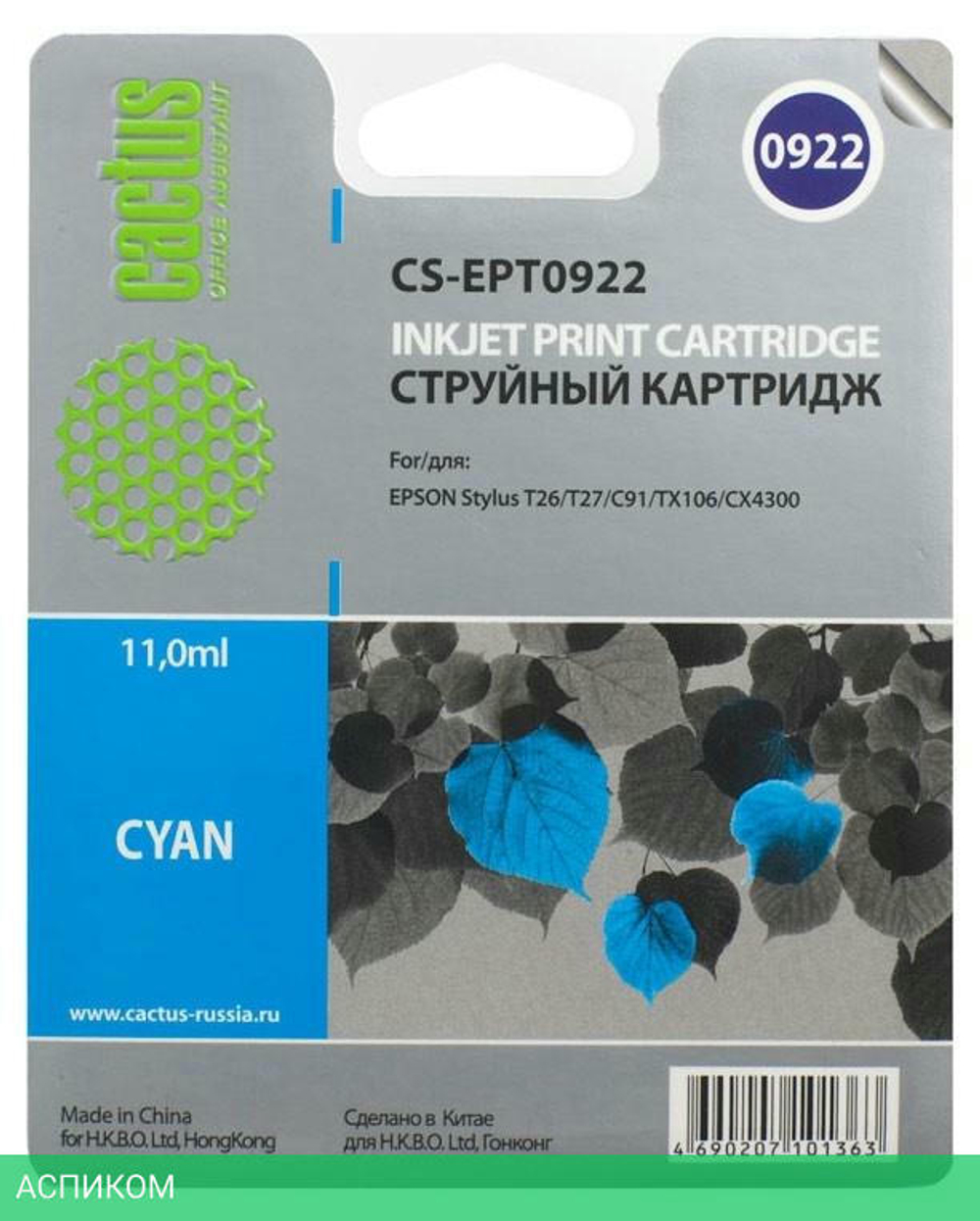 Картридж Cactus CS-EPT0922