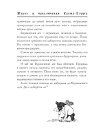 Жизнь и приключения Санта-Клауса