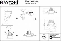 Встраиваемый светильник Maytoni Zoom DL034-01-06W4K-W
