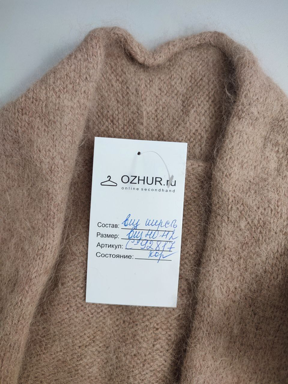 Кардиган повседневный 40-42 размер