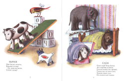 Игрушки. Стихи