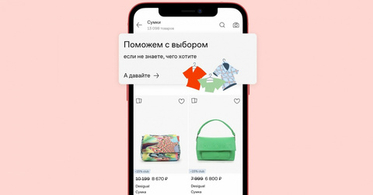 Lamoda представила "искусственного стилиста"