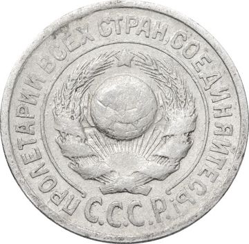 15 копеек 1924