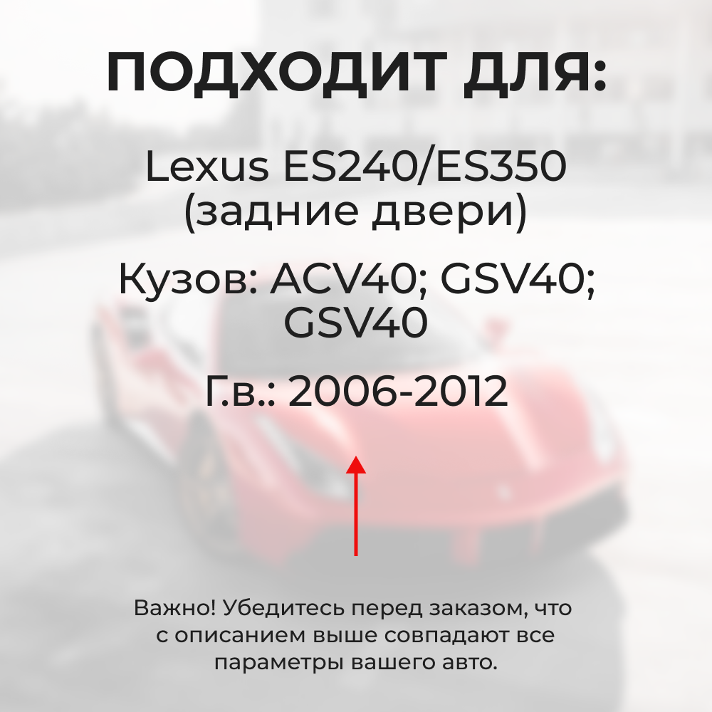 Ремкомплект (втулки) петель задних дверей LEXUS ES240/ES350 [Кузов: ACV40,GSV40,GSV40](2 петли, RPD9-2) 2006-2012
