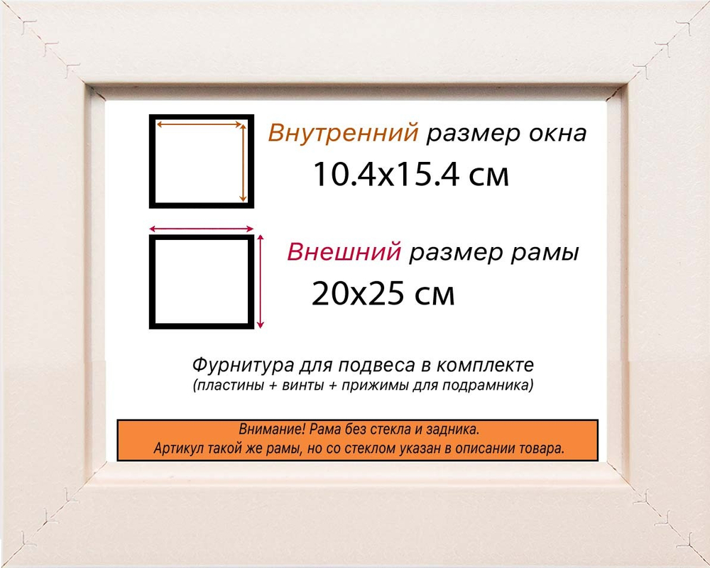 Рама 10x15 для картин и фотографий
