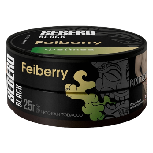 Sebero Black 25гр. Feiberry (Фейхоа) (М)
