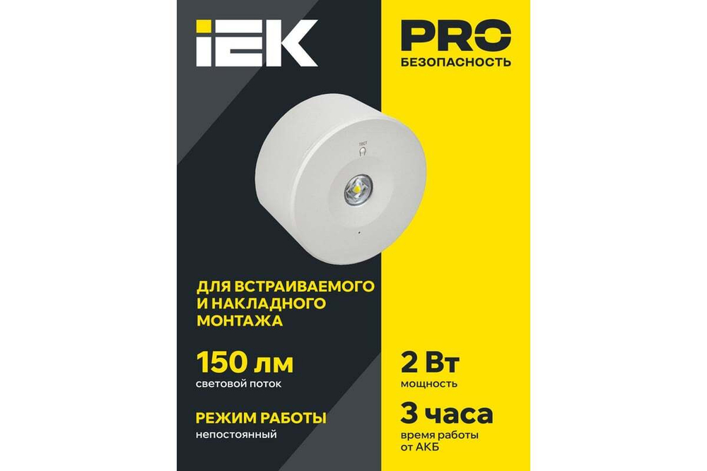 Светильник аварийный ДПА 140 3ч непостоянного действия IP20 IEK