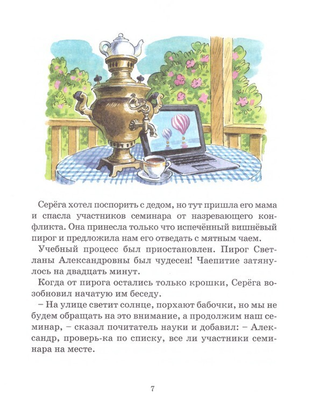 Полицейские тоже молятся. Анна Кобелева