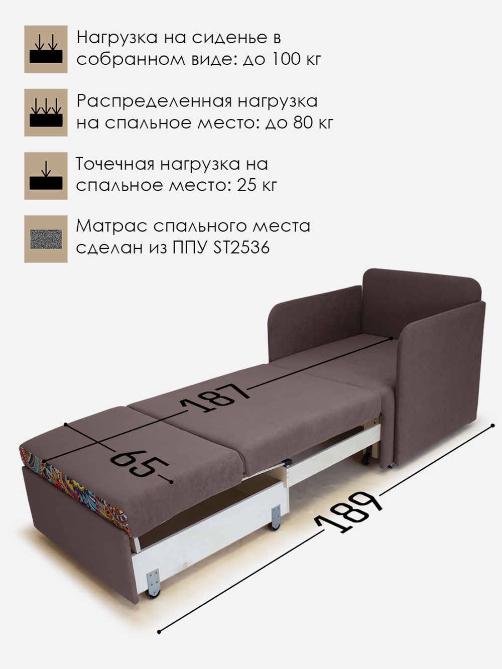 Кресло-кровать "Миник" с подлокотниками, купон Хаски