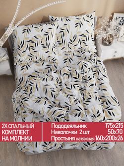 Постельное белье Полисатин Мечта "Катарина" 2-спальное Наволочка 50х70 см 2 шт Простынь на резинке 160x200 см Пододеяльник 175x215 см