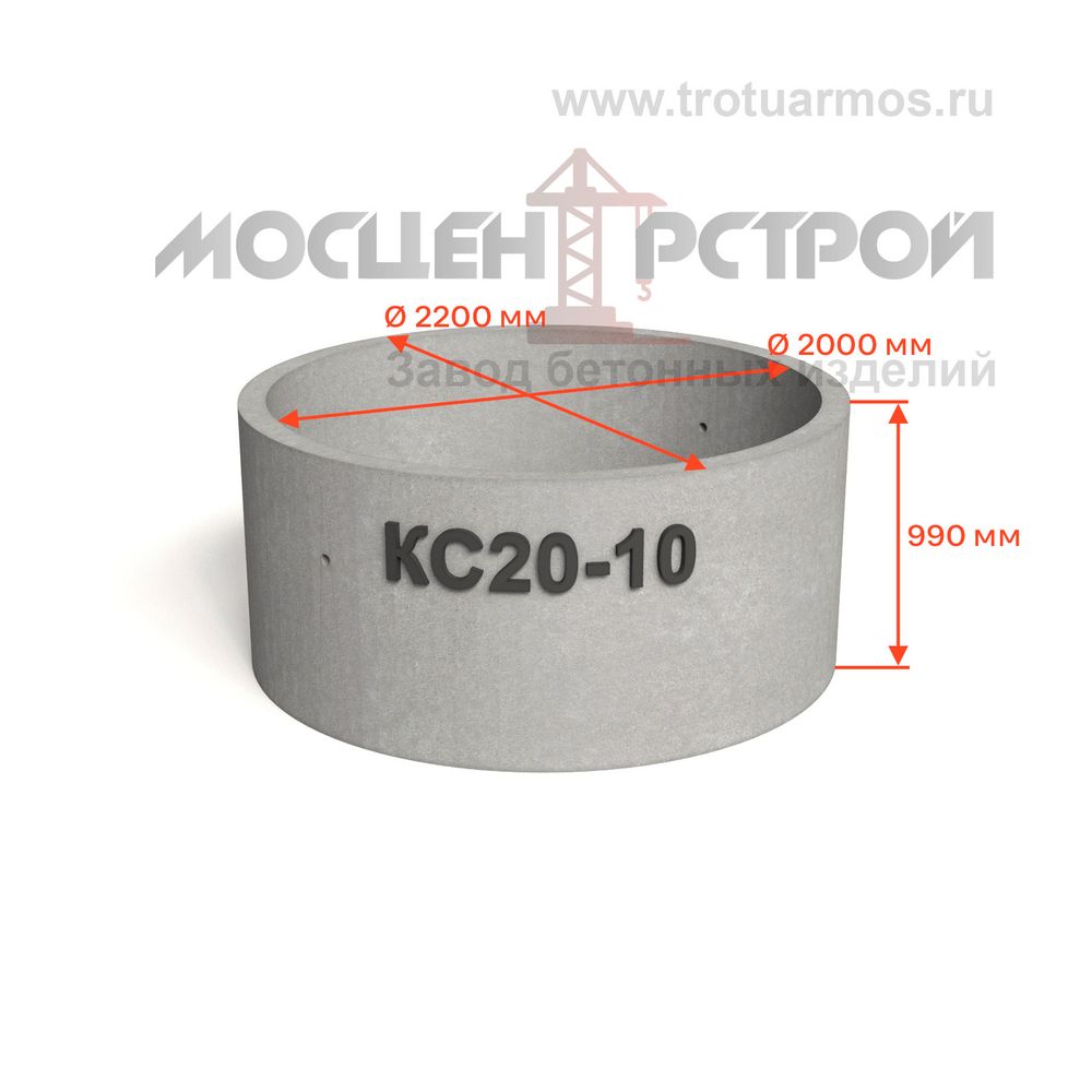 Кольцо колодезное стеновое КС20-10