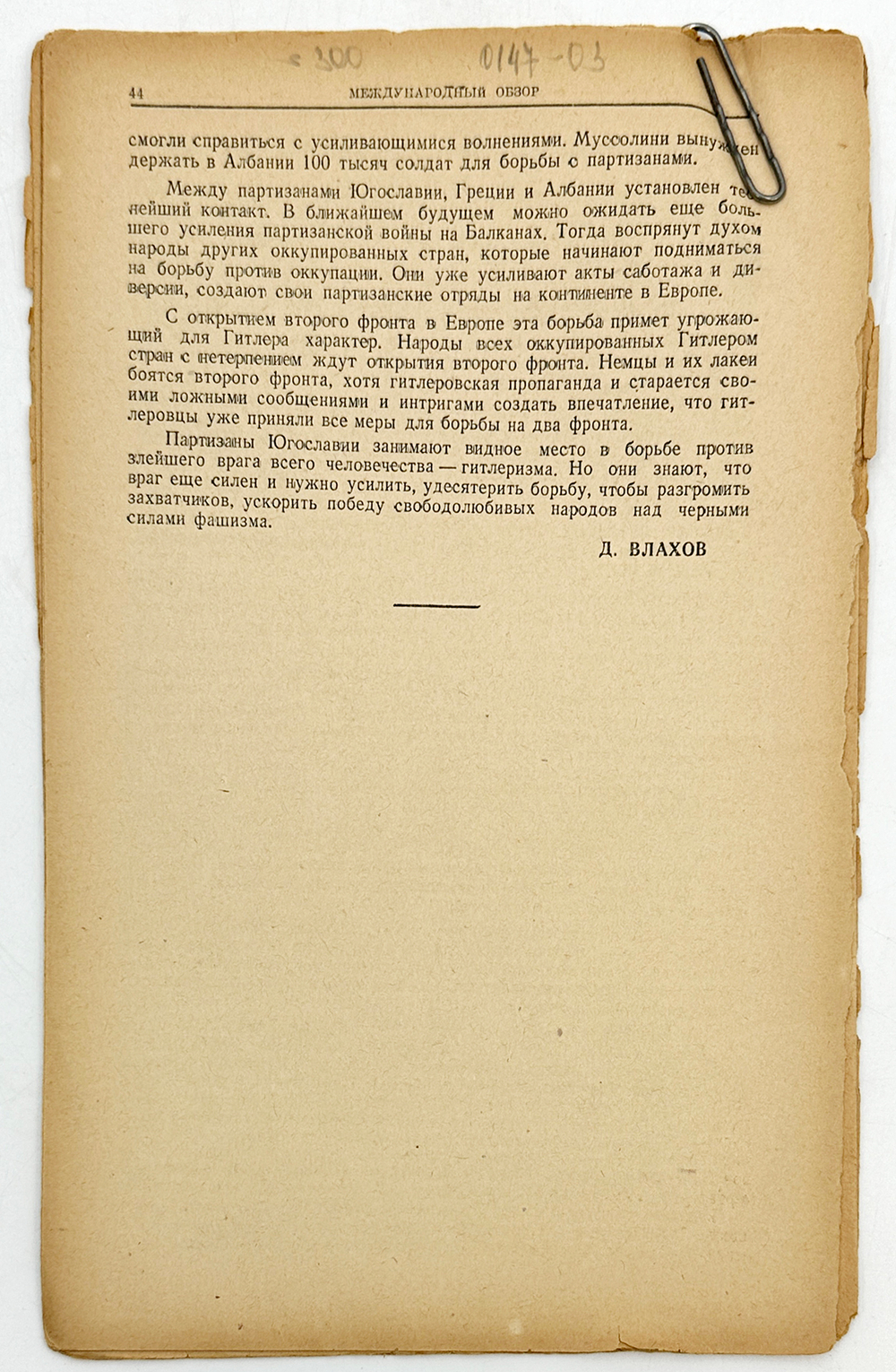 Журнал Большевик.  № 1, № 7. М. ЦК ВКП(б) "Правда" 1939-1943г.