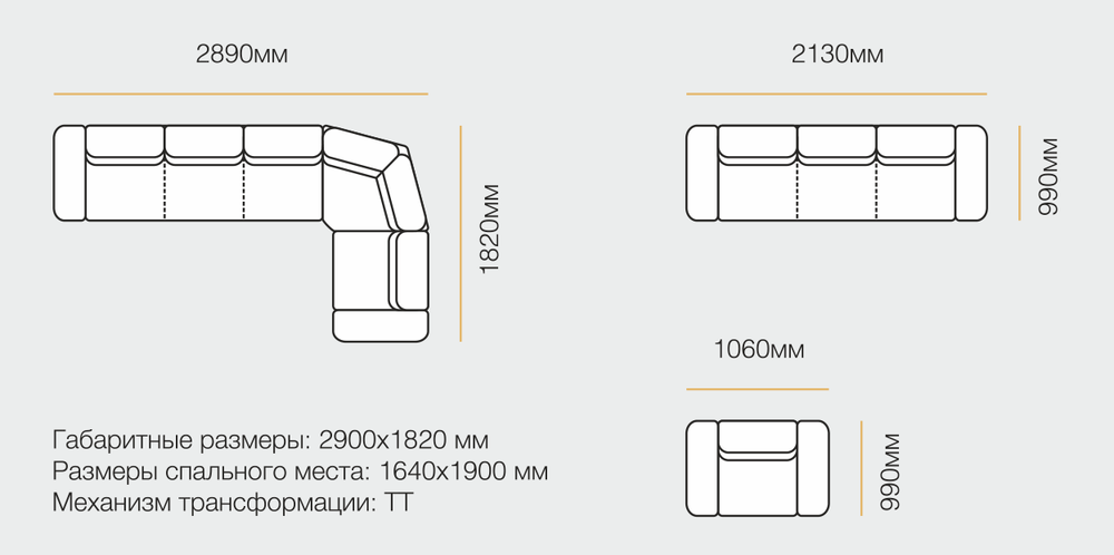 Модульный диван МИЛАНА прямой, угловой