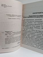 Наш дом - тюрьма. От вора в законе до олигарха