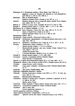 История Киевской земли от смерти Ярослава до конца XIV столетия. | М. Грушевский