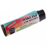 Мешки для мусора «Радуга» 30 л 20 шт черные