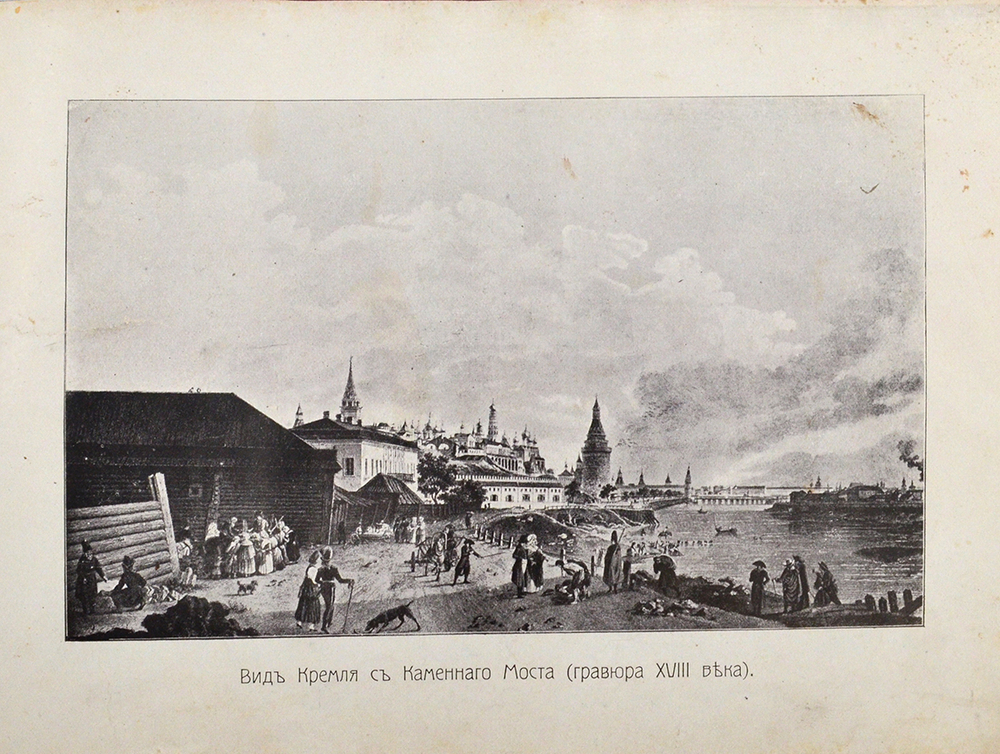 Юбилейная Москва. Альбом фотоснимков к 750 летию Москвы. М., Изд. Остров, 1898;