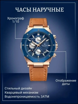 Часы наручные кварцевые NAVIFORCE на кожаном ремешке, золотистый/коричневый W8750-04