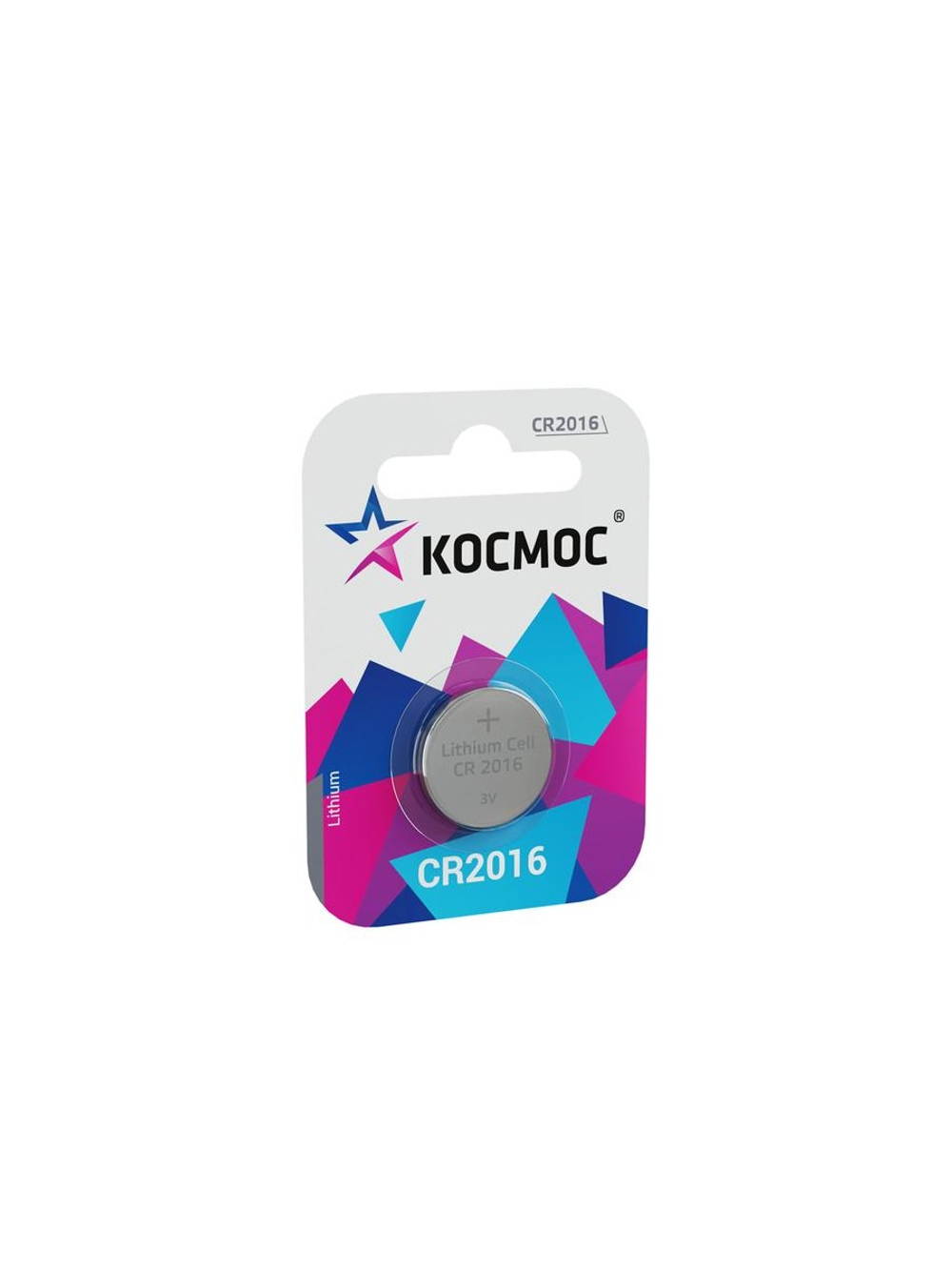 Элемент питания литиевый CR2016 1хBL (блист.1шт) КОСМОС KOC20161BL