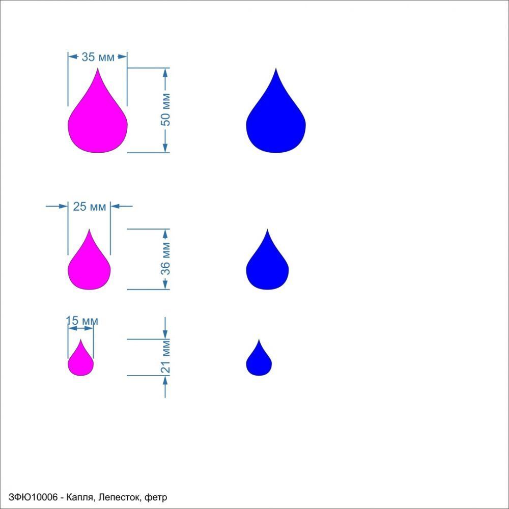Заготовка &#39;&#39;Капля/Лепесток, набор&#39;&#39; , фетр 1 мм (1уп = 5наборов)
