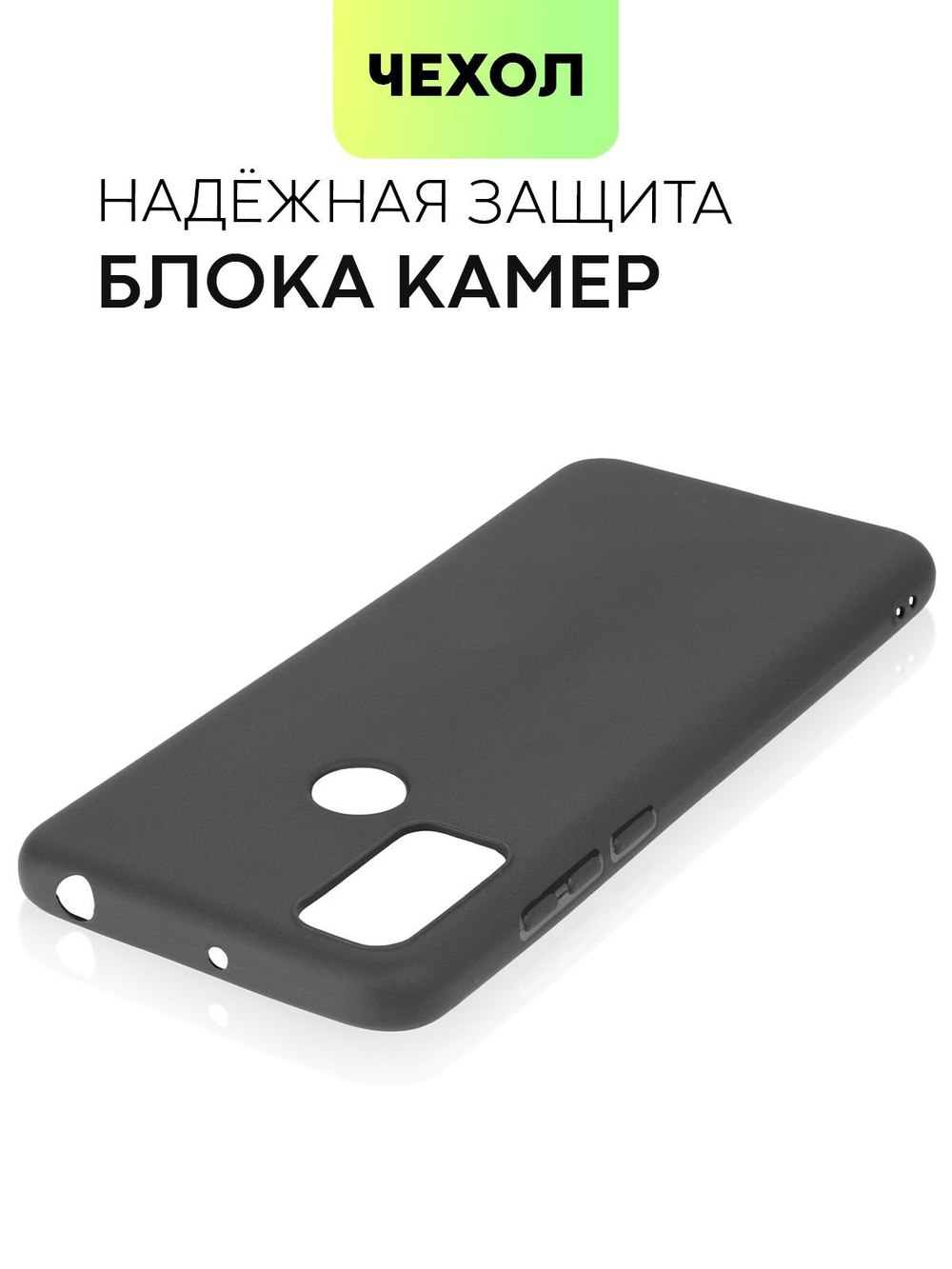 Чехол BROSCORP для TCL 20Y;TCL 20E оптом (арт. TCL-20Y-COLOURFUL-BLACK)